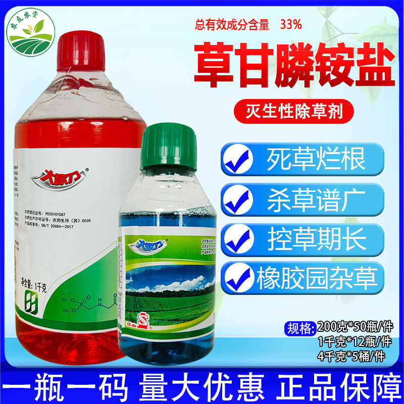 南通江山 33%草甘膦铵盐老牌子林木果园茶树除草农用正品除草剂