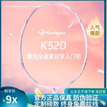 薰风K520羽毛球拍K520pro全碳素纤维均衡攻防之刃单双拍沐千栗