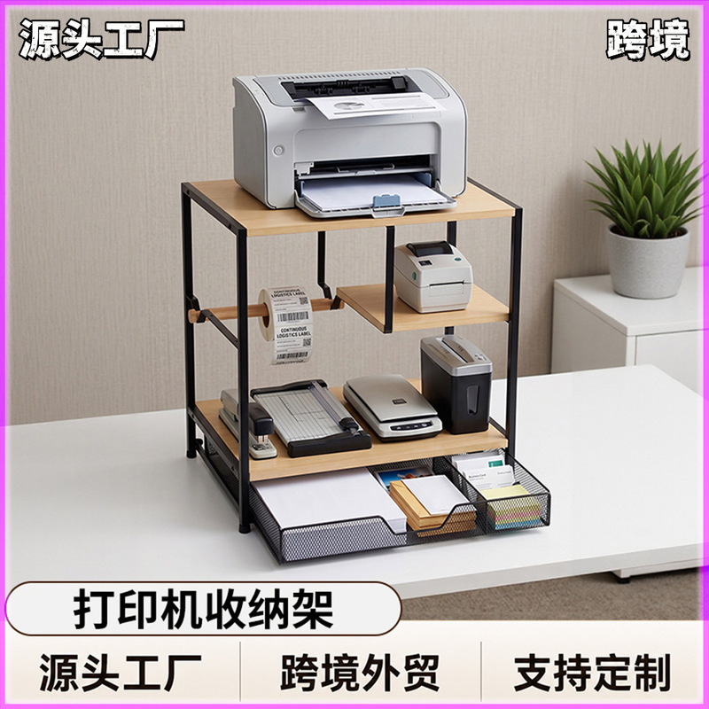 Cross-border printer storage rack, multi-layer desktop organizer, office document organizer with drawers, metal storage rack Cross-border printer storage rack, multi-layer desktop organizer, office document organizer with drawers, metal storage rack