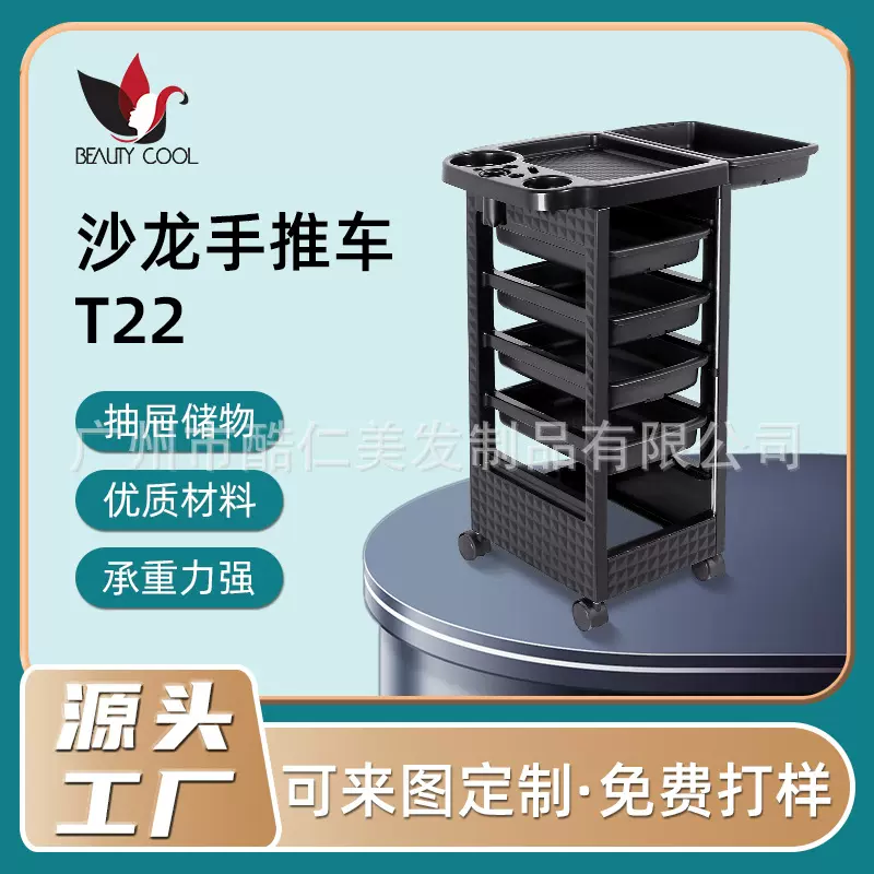 美容院美发车 理发店发廊工具小推车 5层带轮手推小车厂家批发