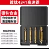 4341 double-headed titanium-coated 4PC black box 75g