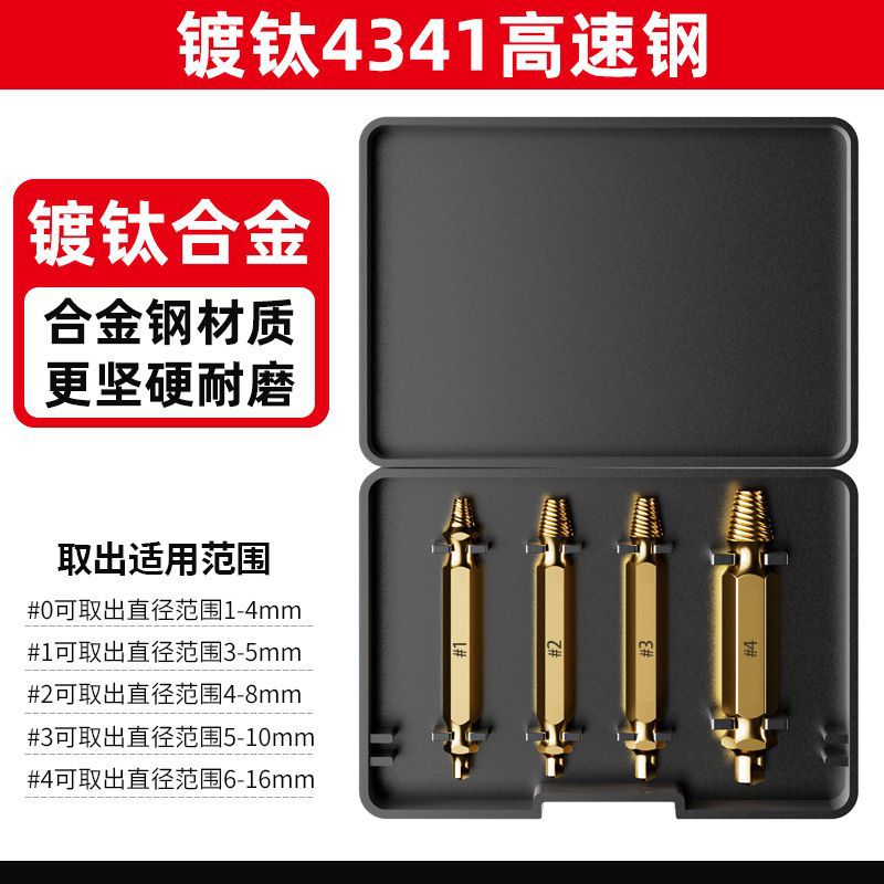 4341 double-headed titanium-plated 4pc black box 75g