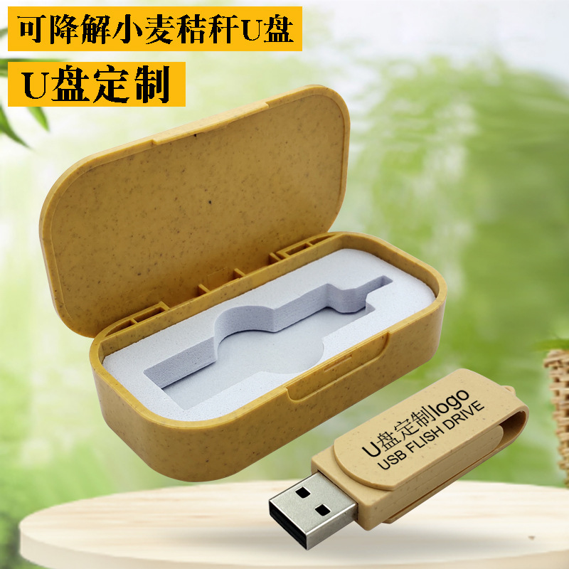 Cross-Border Eco-Friendly USB Flash Drive, Wheat Straw Biodegradable USB Drive, Custom Logo Engraving for Foreign Trade Business Exhibitions and Gifts