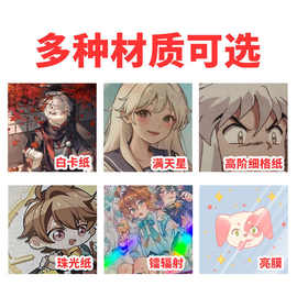 方卡定制明信片动漫二次元图片打印自制做小卡片自印珠光方形印刷
