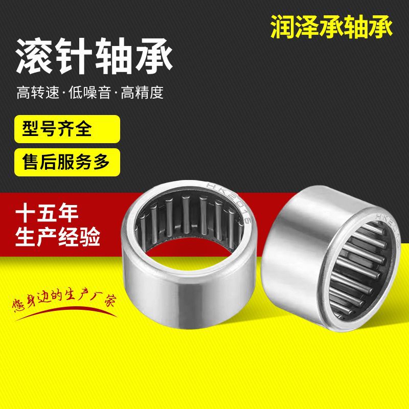 高速滚针轴承HK0406 HK0408 HK0412 HK0508 HK0509纺织机械用耐磨