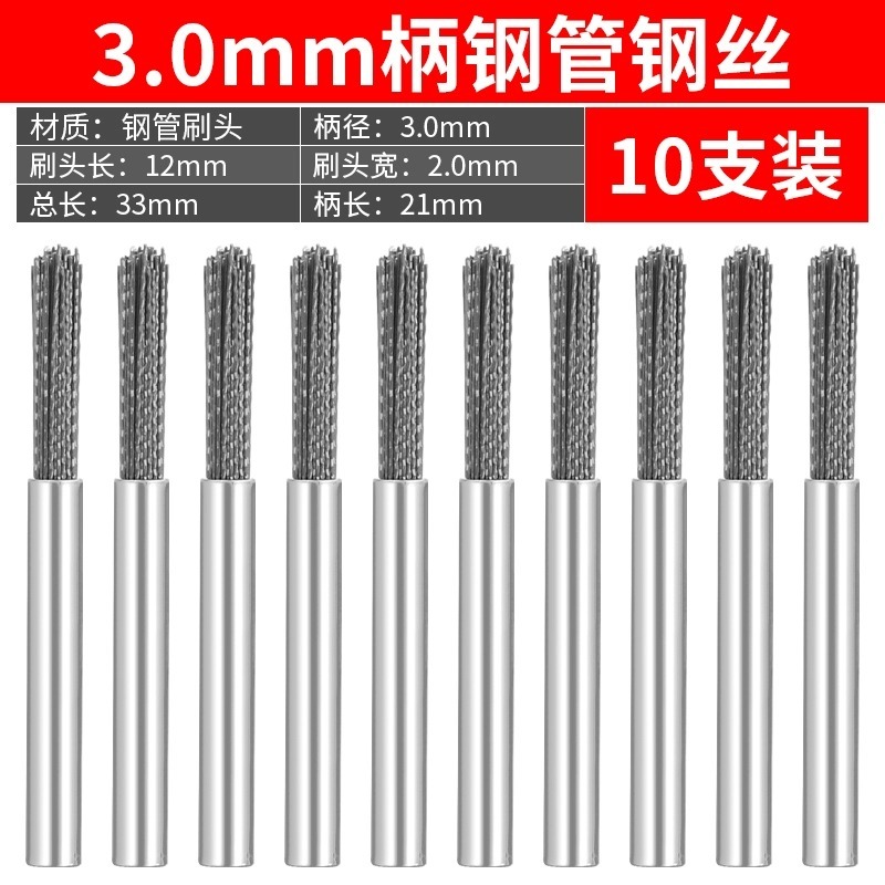 电动文玩缝隙刷迷你电磨刷头钢丝刷纳米刷核桃金刚菩提打底扣缝刷|undefined