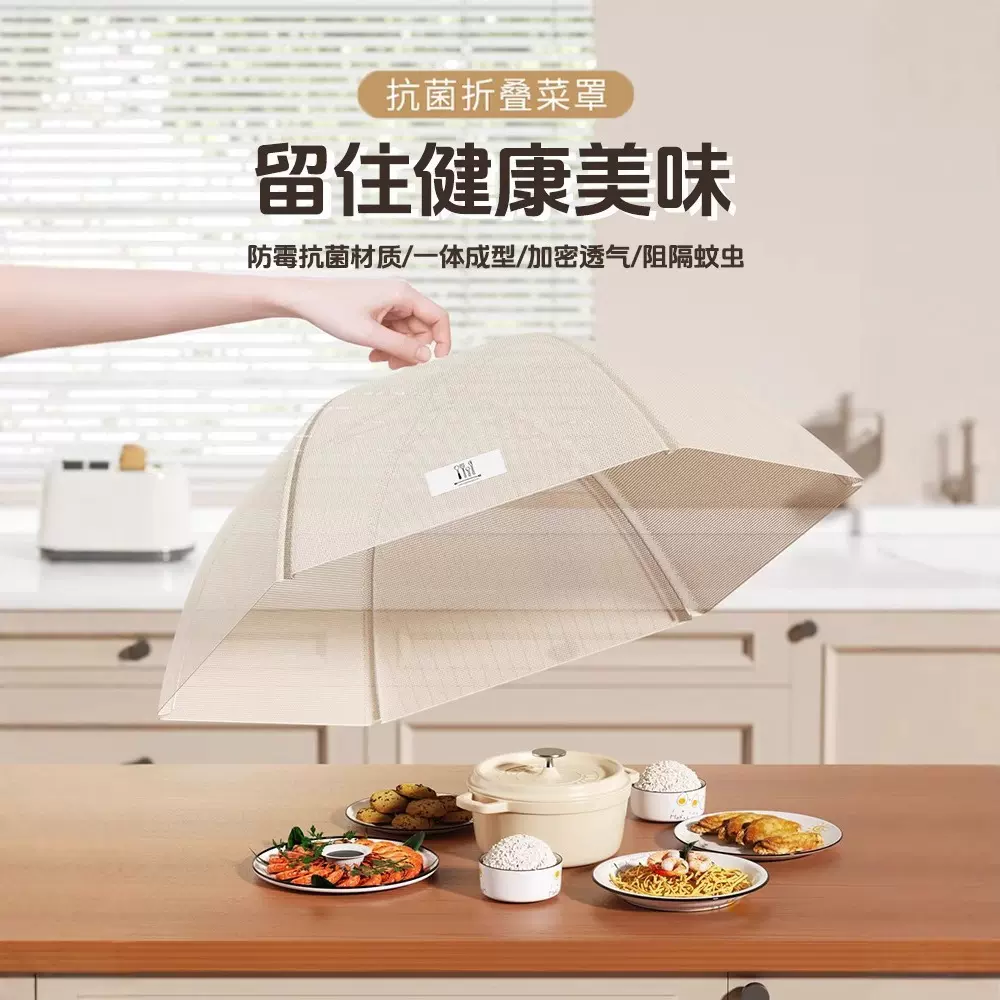 厨房餐桌罩饭菜罩家用饭菜防尘盖菜罩可折叠防蝇防虫罩遮尘罩
