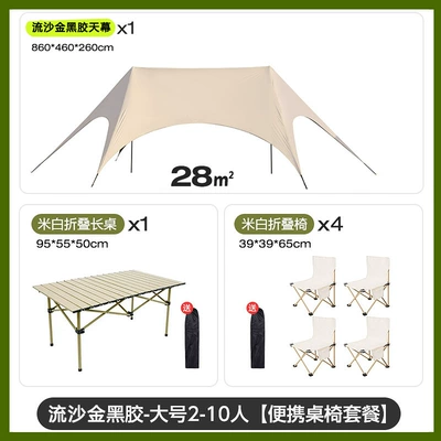 Essential Equipment for Outdoor Avtomobil yan çətirləri - portable-table-and-chair-set-one-table-and-4-chairs-six-sided-vinyl-sun-protection-28-square-meters