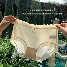 超薄冰丝面膜裤中腰无痕性感少女内裤7A抑菌裸感速干女士三角短裤