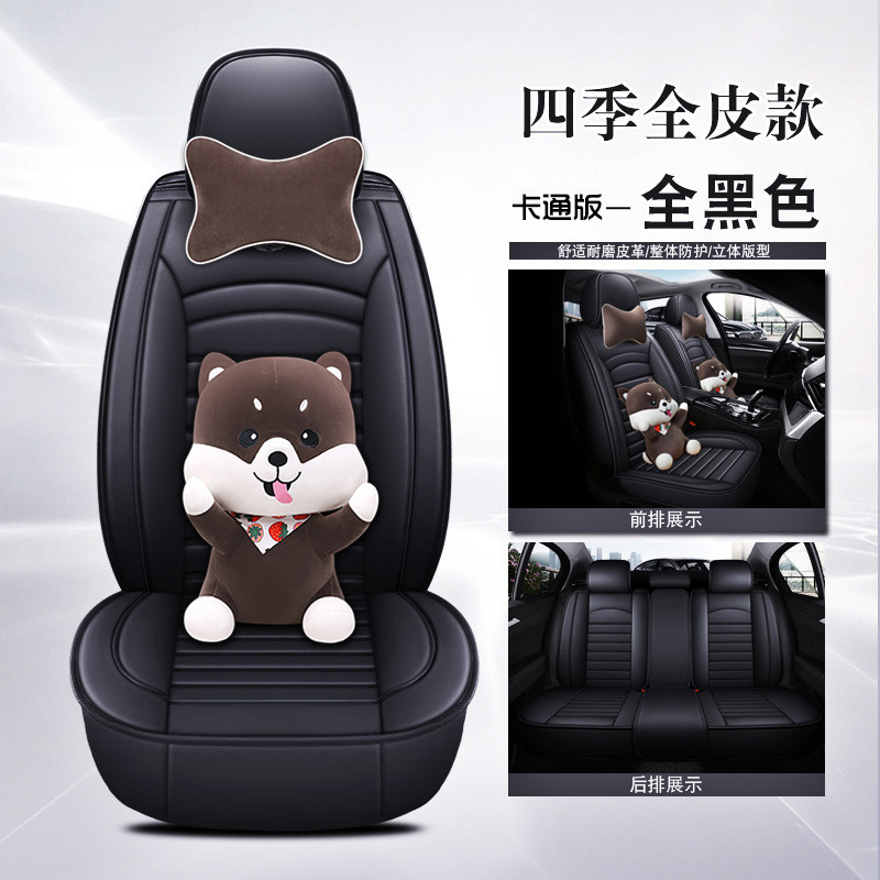 Five Seasons Full Leather Model-Cartoon Version-All Black Version