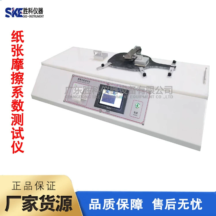 Тестер коэффициента трения бумаги, измеритель коэффициента трения пленки, измеритель тертя листовой пленки пластиковой пленки