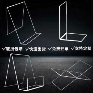 Acrylic transparent bookshelf foreign trade display stand cross-border a45 book holder library L-type book stand reading stand display stand