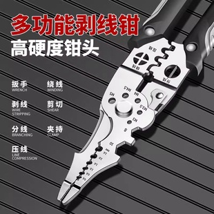 ✅ Multifunctional Electrician Wire Stripping Pliers, Wire Stripping Pliers, Wire Winding, Wire Cutting, Wire Stripping, Wire Crimping, Wire Stripping Pliers
