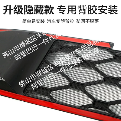 26 Models of Qiyuan Q05 Pure: Automobile anti-insect net