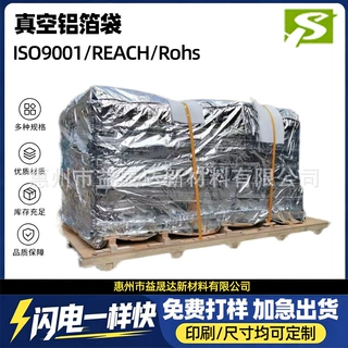 大号方底铝箔真空袋工业机械设备运输避光防潮密封 真空铝箔袋