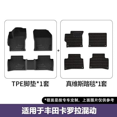 Modelə uyğun ayaqaltı Toyota Corolla/Levin, Trunk Mats, Fully - 17-26-corollaralink-hybrid-double-layered-floor-mats-jeanswest-blanket