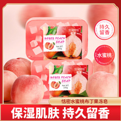 水果味香皂香薰水蜜桃洗手沐浴洗澡洁面水果手工皂布丁皂