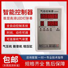 气缸控制器可编程自动化往复时间控制电磁阀气阀气动控制开关