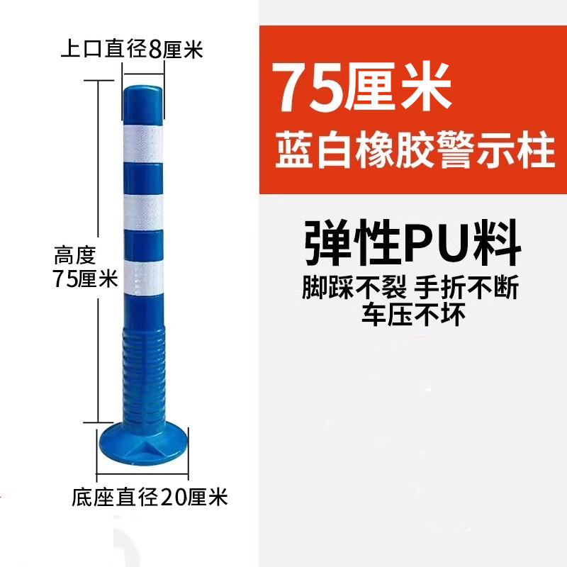 75CM 두꺼운 부드러운 고무 파란색과 흰색(나사 포함)