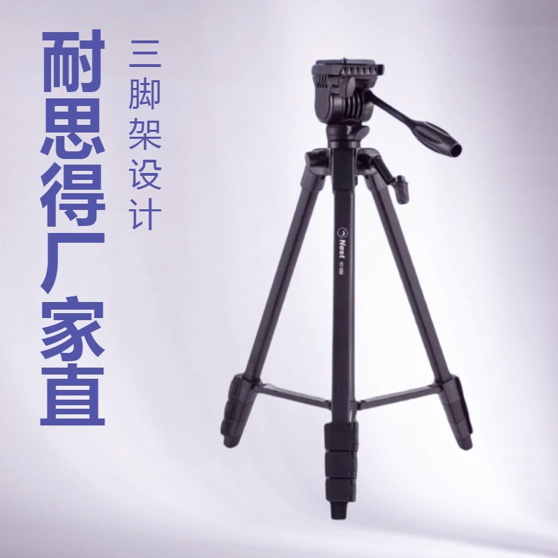 定制550单反相机三脚架360阻尼云台摄影照相机三角支架户外钓鱼灯