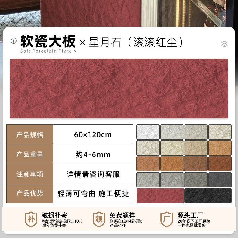 Tablero de pared de piedra de luna de estrella blanda, piedra flexible, tablero de roca Ying'an, tablero de piedra de cueva de valle de luna flexible, muro de fondo de piedra blanda