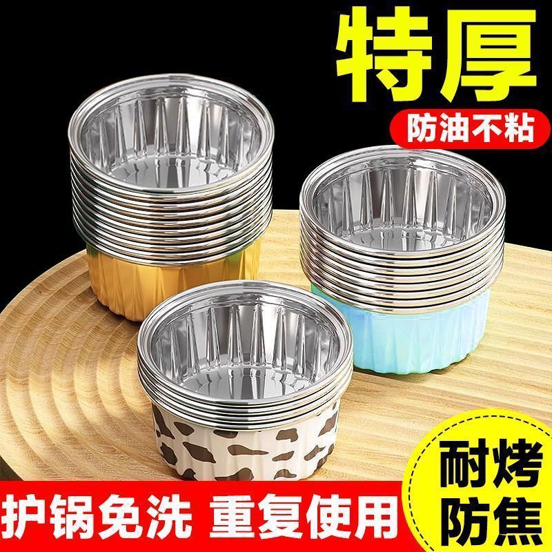 空气炸锅专用锡纸碗铝箔可重复使用家用烤箱蛋糕布丁蛋挞烘焙模具|undefined