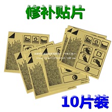 �޸���ճ��Ƭ������Ʒ�����޲������� ��Ӿ�ؾ���Ȧ������