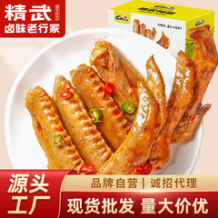 精武麻辣鴨翅400g武漢特産鴨翅間食レジャーハロゲン調理肉軽食メーカー卸売り