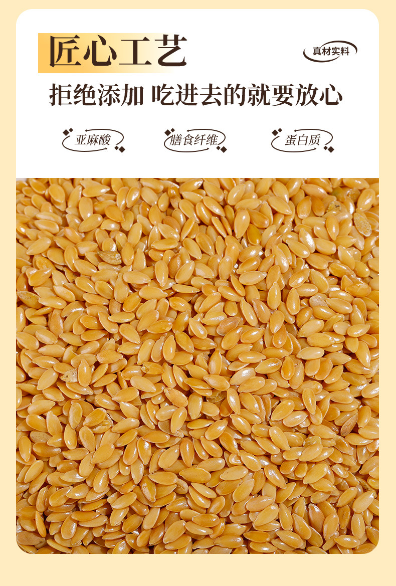 Golden Flaxseed Powder (Linum usitatissimum) — Low-Temperature Roasted, Freshly Ground specifications
