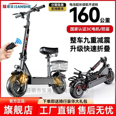 Qatlanan elektrik skuterlər: Mobility Electric Vehicle, Small