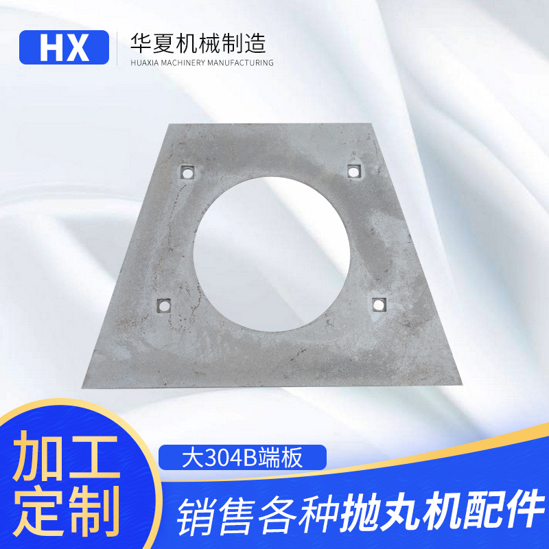 厂家供应大304B端板履带式抛丸机方形板规格多可批发 不含运费