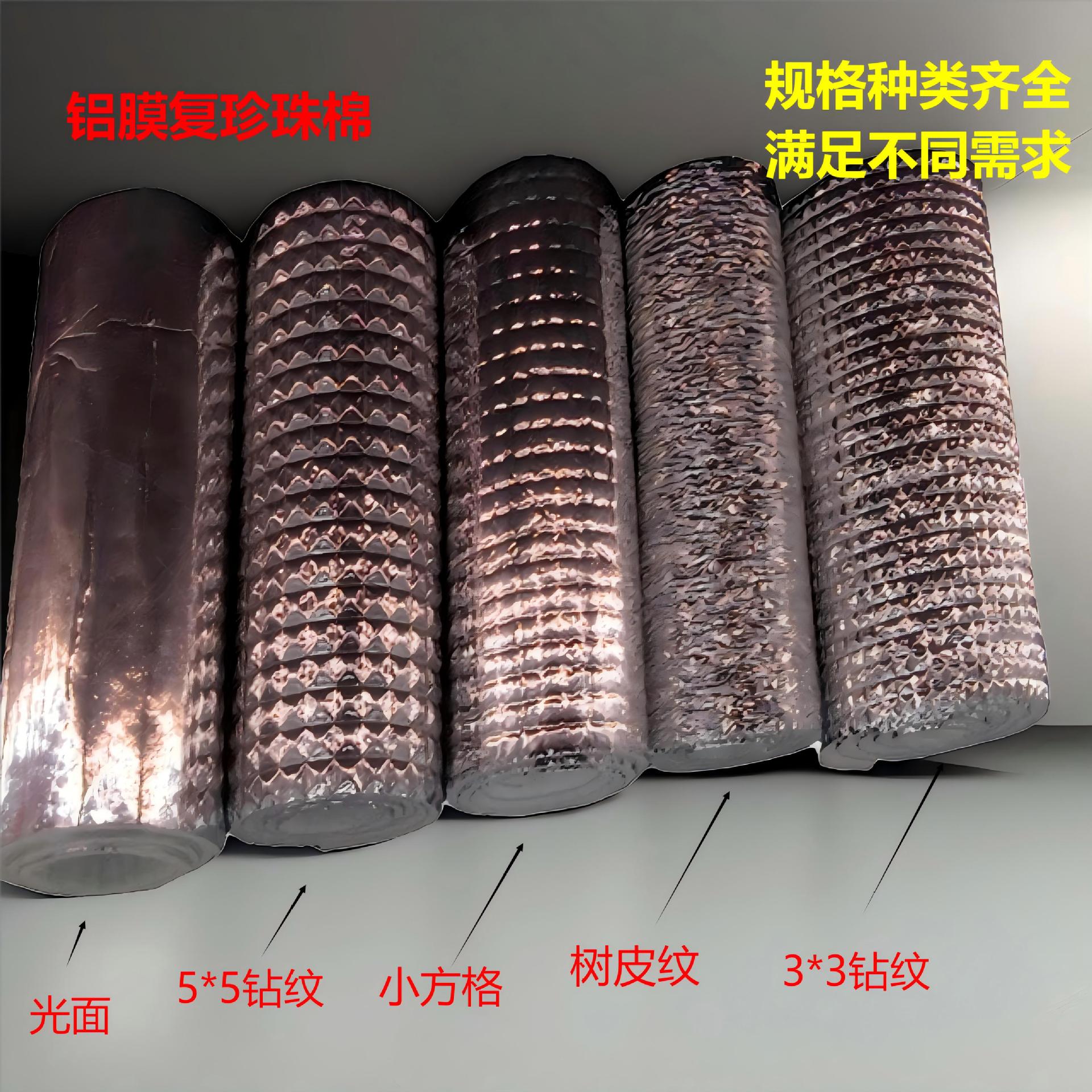 厂家直销珍珠棉复合铝膜 1mm铝膜珍珠棉保温隔热方格珍珠棉镀铝膜