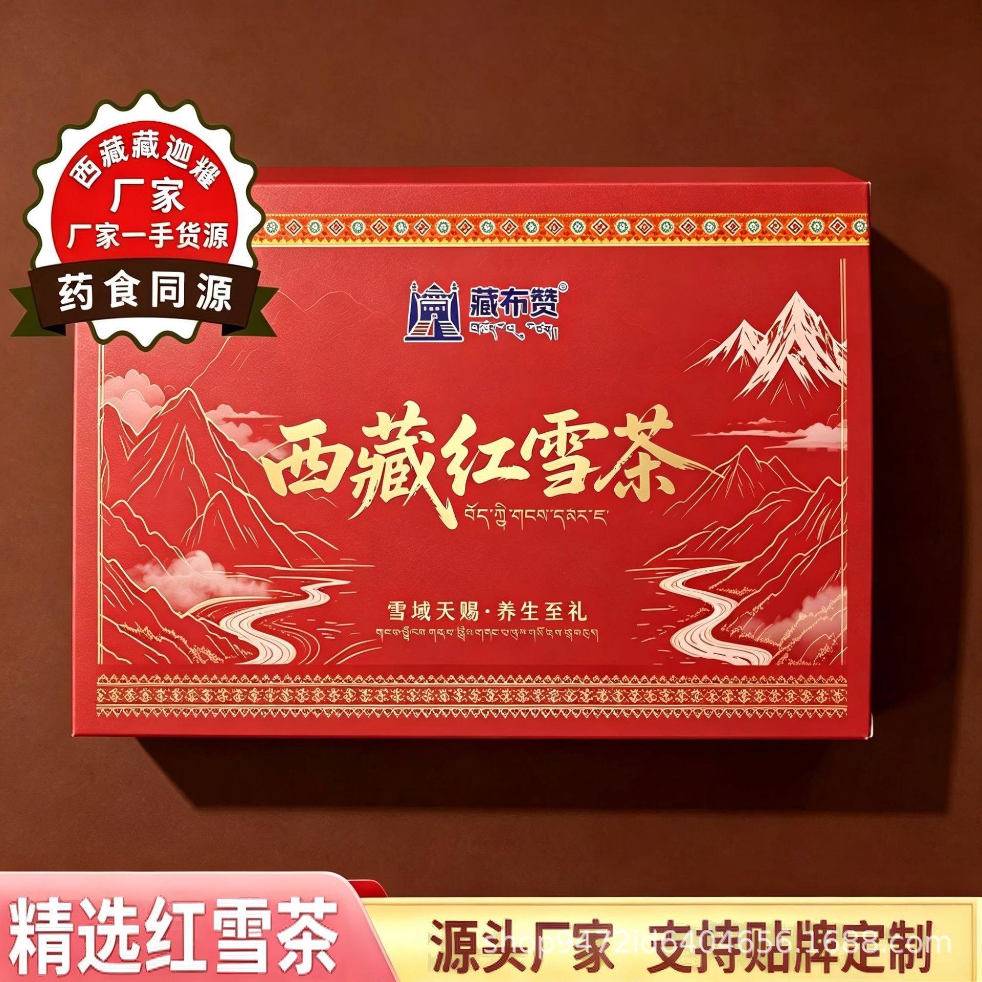 Red Snow Tea Loose Herbal Tea for Brewing and Decocting 30g Bag overview