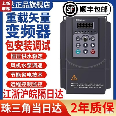 台达变频器电机水泵调速三相380v单相220v1.5/2.2/7.5/5.5kw千瓦|ms