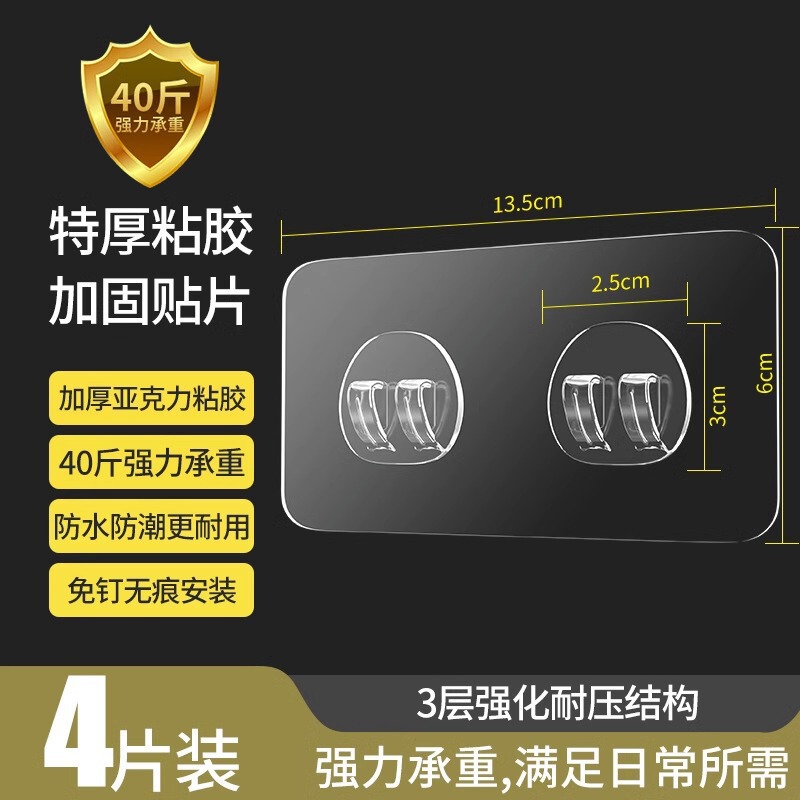 免打孔承重粘钩免钉置物架墙壁挂画粘贴浴室拖把无痕挂钩粘胶|undefined