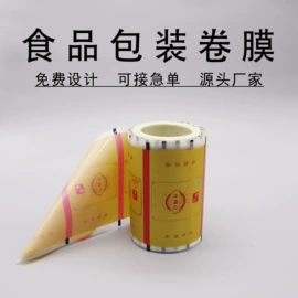 复合包装制品;封杯、包装膜;塑料食品袋