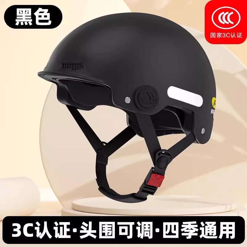 3C認定電気自動車ヘルメット、男性と女性の夏の日焼け止めヘルメット、軽量ハーフヘルメット、メーカー既製バッテリー車のサンシェード|undefined