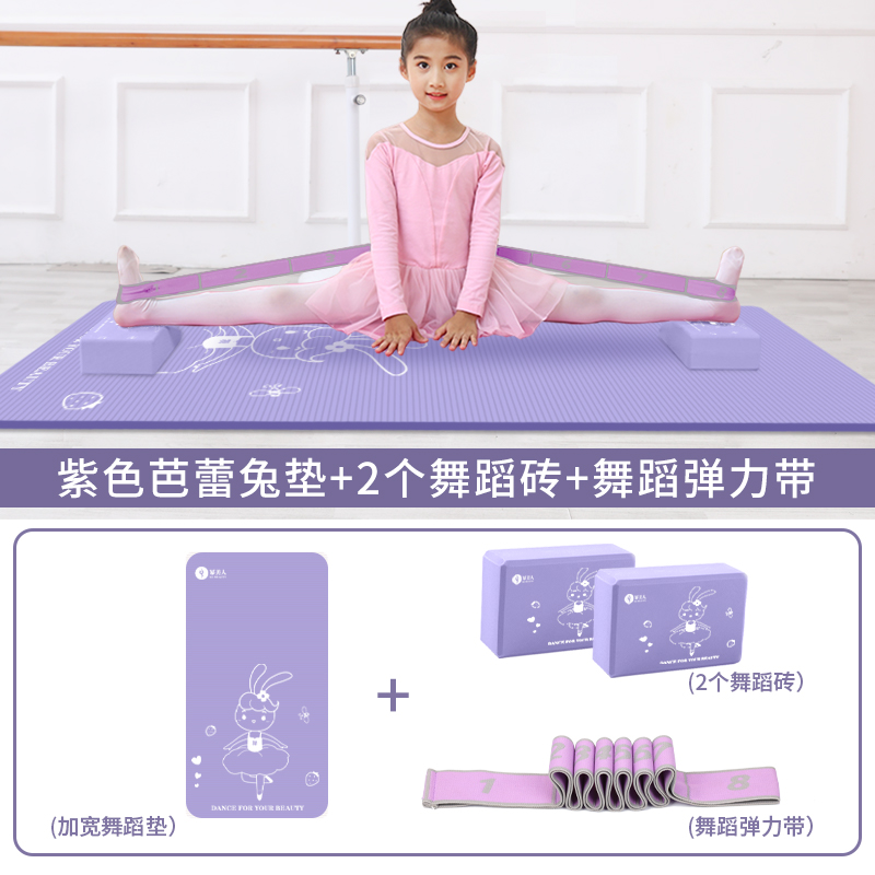 보라색 발레 토끼 + 댄스 고무줄 [무료 벽돌 2개 + 메쉬백 + 스트랩 + 튜토리얼]
