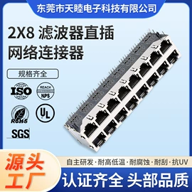 连接器;PCB插座;电脑线材