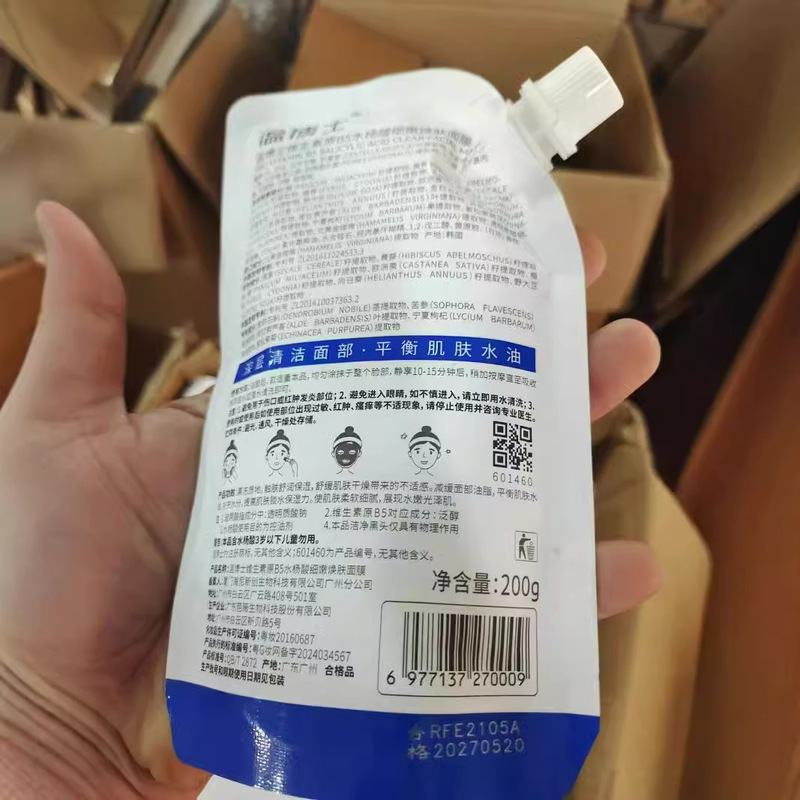 本物の温博士B5サリチル酸浄化マスク 毛穴縮小、黒ずみ除去、閉じた毛穴のニキビ除去、油分コントロール、保湿|undefined