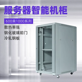 网络机柜;集成监控系统;监控器支架