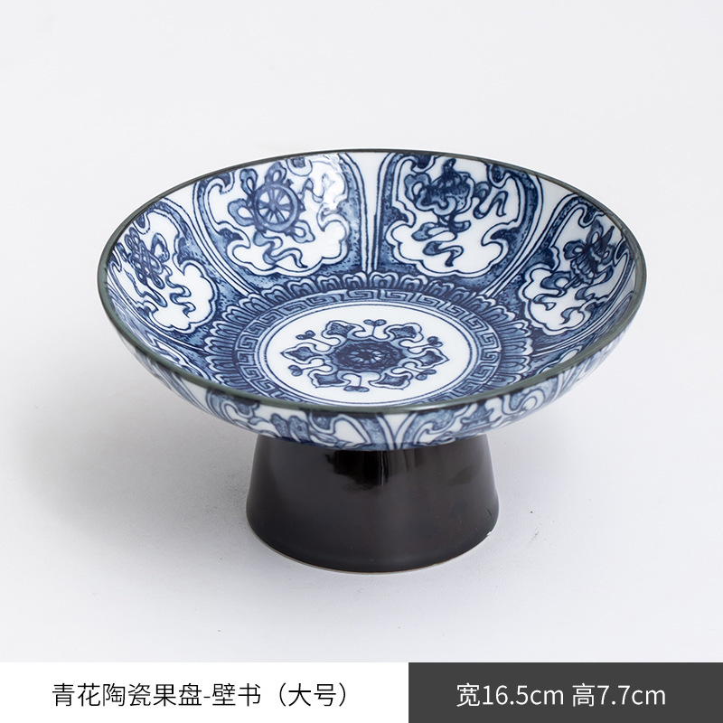 青花磁器高脚果盤中国式陶磁器茶点盤乾ナッツ菓子大サイズ果物盤功盤茶室レストラン|undefined