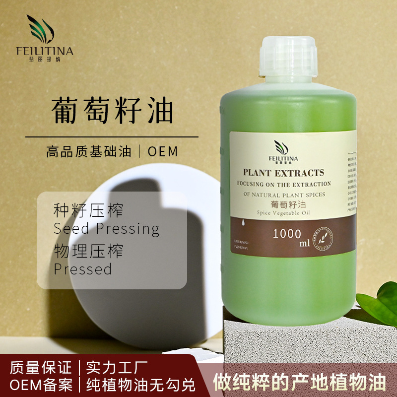 Cold-Pressed Grape Seed Oil Plant-Based Base Oil for Facial Skincare, Body Massage, Cosmetics, and Essential Oil Raw Material Cold-Pressed Grape Seed Oil Plant-Based Base Oil for Facial Skincare, Body Massage, Cosmetics, and Essential Oil Raw Material