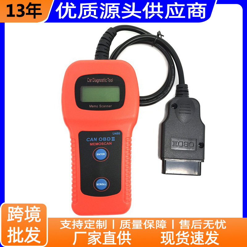 读码器U480 OBD2 CAN BUS Engine Code Reader 汽车故障码检测仪