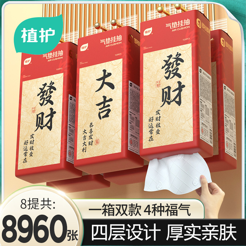 Plant Care Hanging Tissue Box, Large Pack for Home Use, Affordable Hand Towels, Facial Tissues, Napkins, Toilet Paper Wholesale Plant Care Hanging Tissue Box, Large Pack for Home Use, Affordable Hand Towels, Facial Tissues, Napkins, Toilet Paper Wholesale