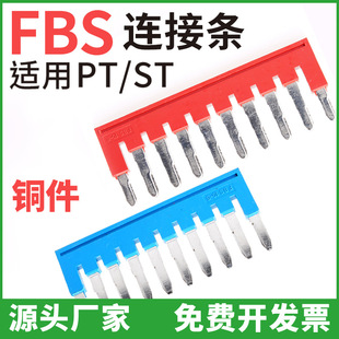 ���ɽӾ�����PT ST UTϵ���B�ӗlFBS-10-5-6-8ֱ��ʽ���̽ӗl