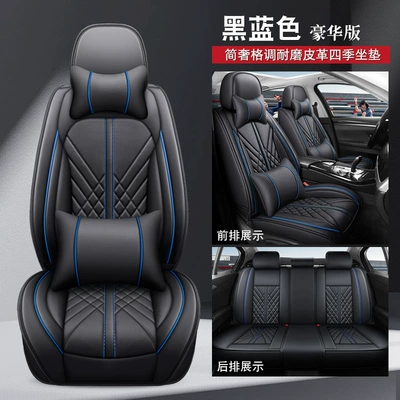 Napapi Fully Surrounded Full Leather | Universal seat cover - black-blue-standard-version
