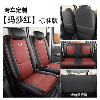 Wuling Zhiguang EV Special Seat Cover Full Surrounding Cushion New Energy Breathable Car Seat Cover EV Cushion (Modelə uyğun (Original) oturacaq örtükləri) - red-front-row-2-seat-standard-version