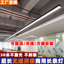无缝拼接led方通专用长条灯 会议室条形吊顶办公室超市商用办公灯