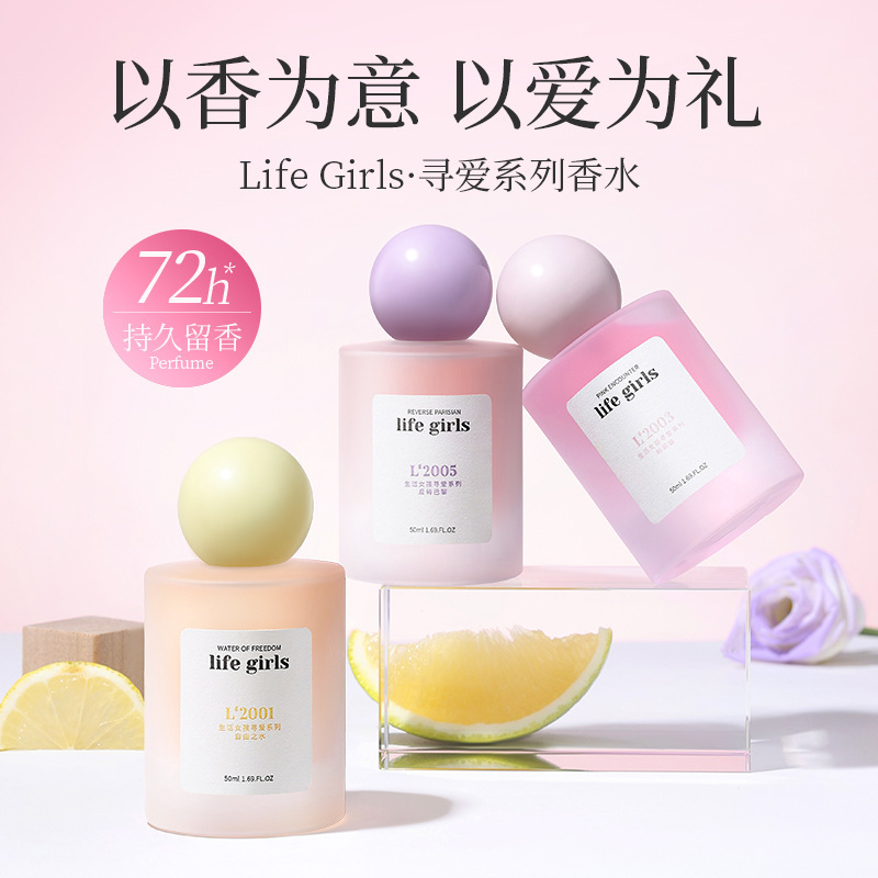 Life Girls, agua de liberación, fragancia duradera, fragancia ligera, fragancia de dama, fragancia de fruta, atmósfera de otoño y invierno, al por mayor.